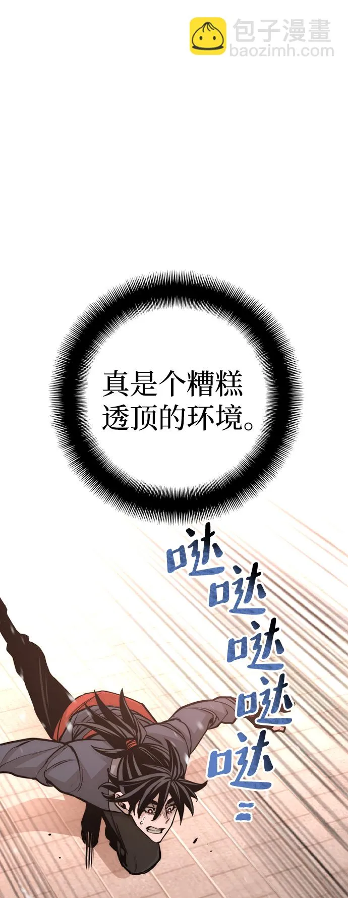 第41话 第86页