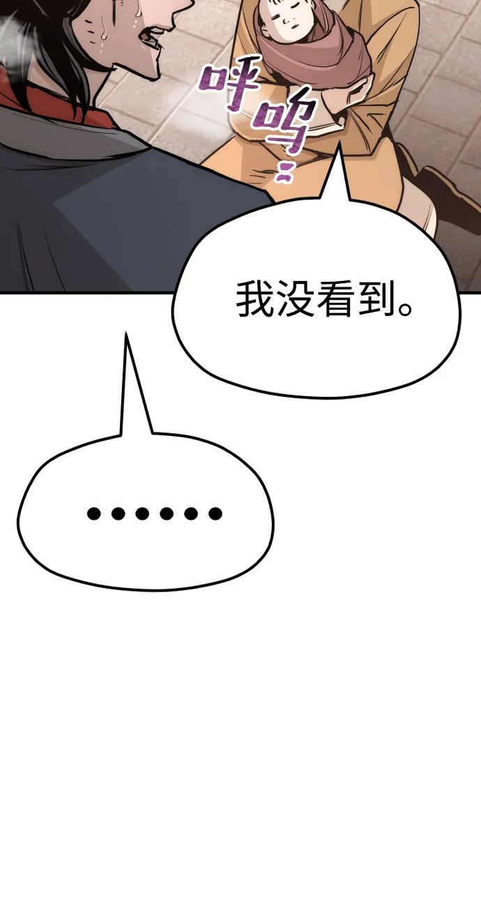 第41话 第91页