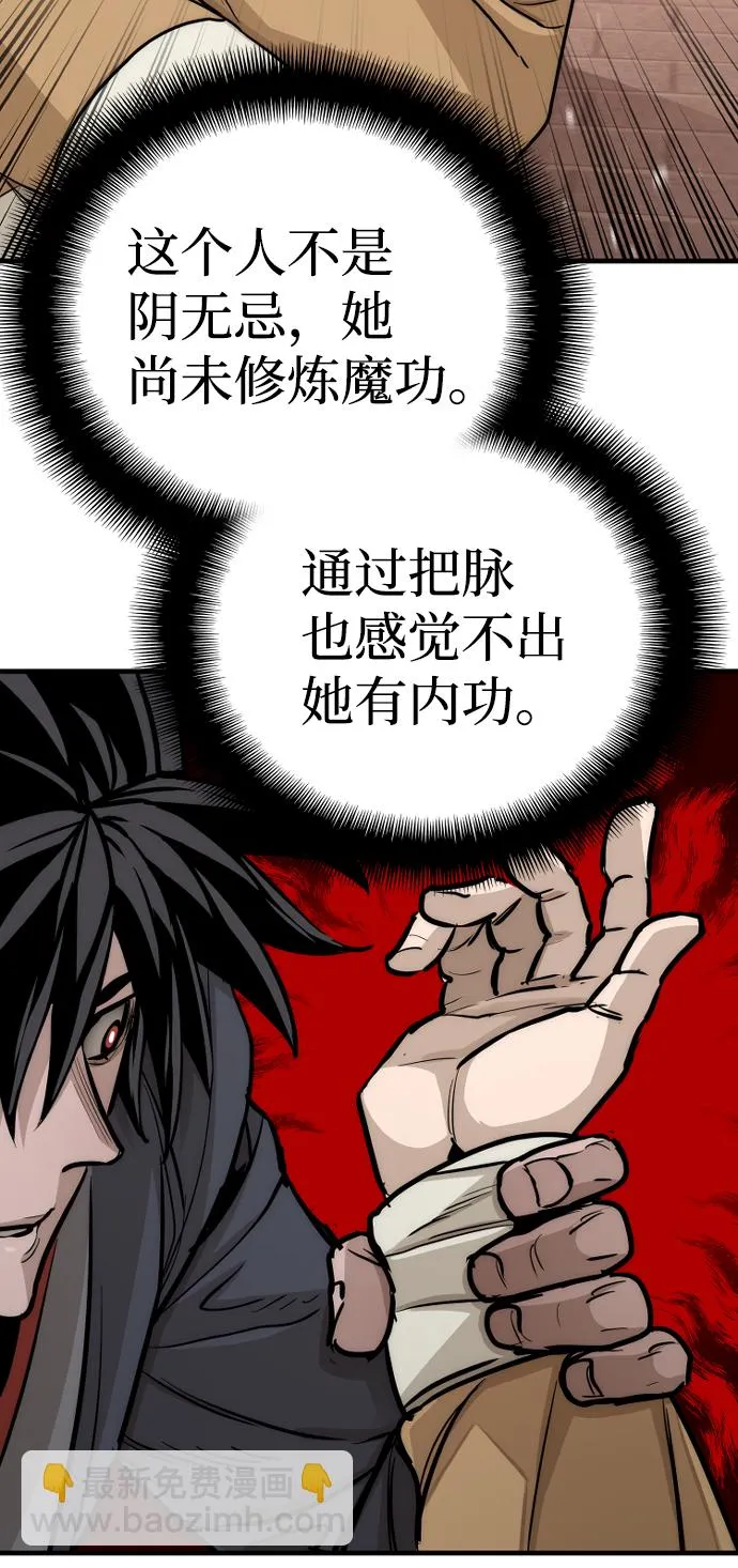 第41话 第93页