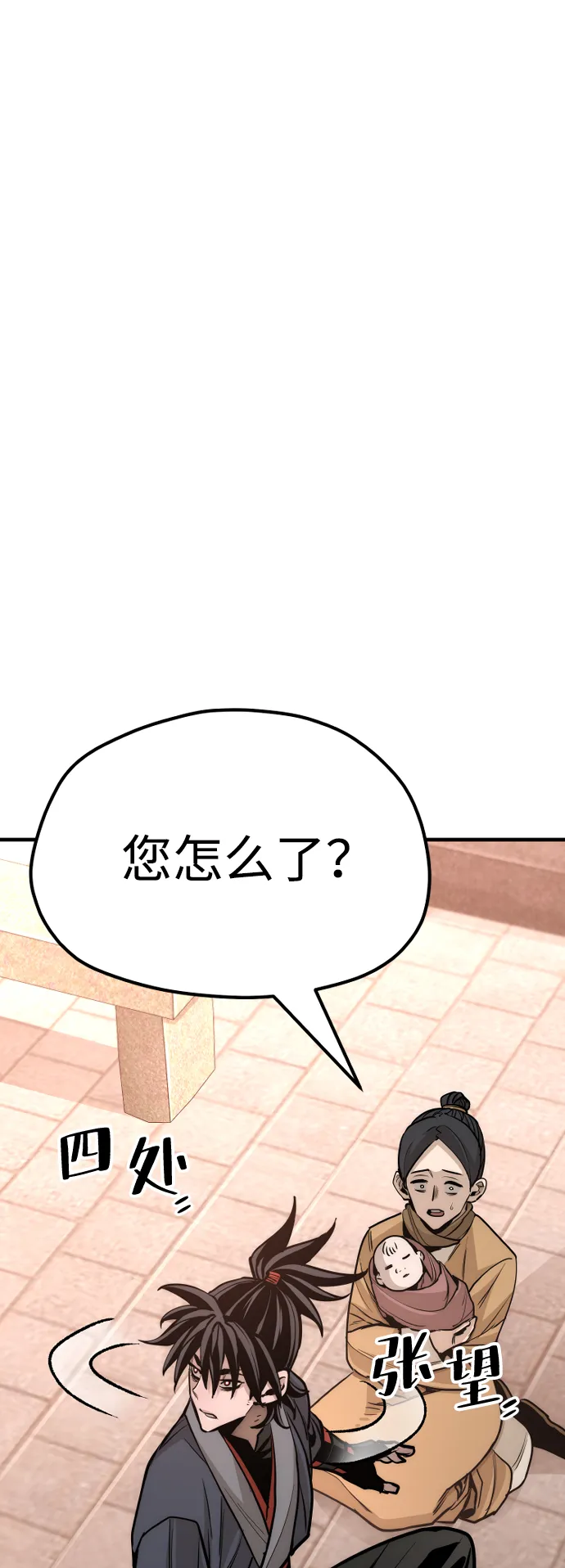第41话 第94页