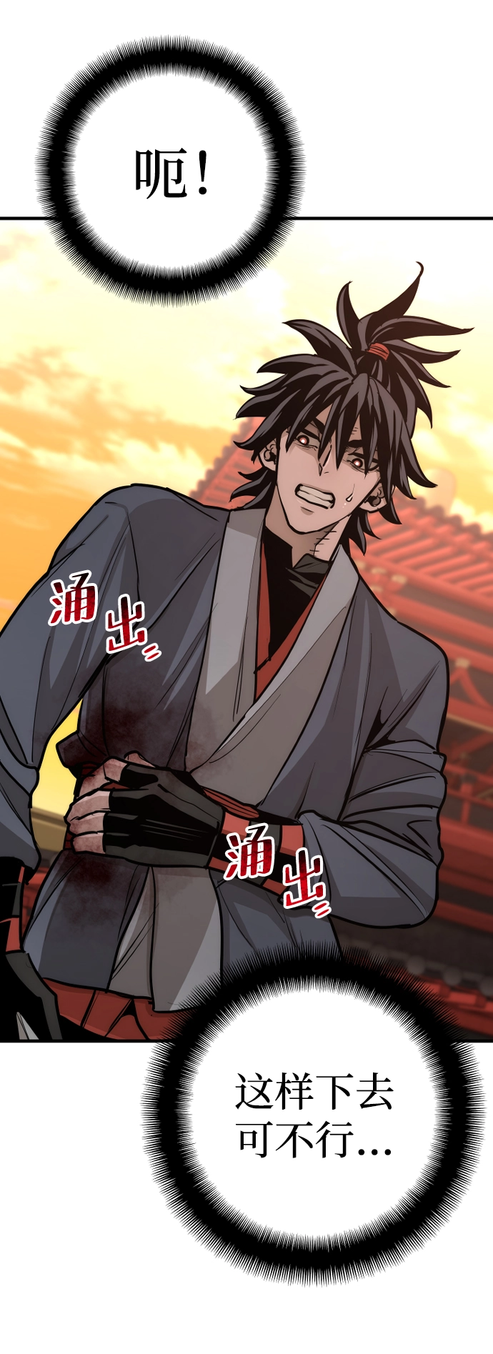 第41话 第106页