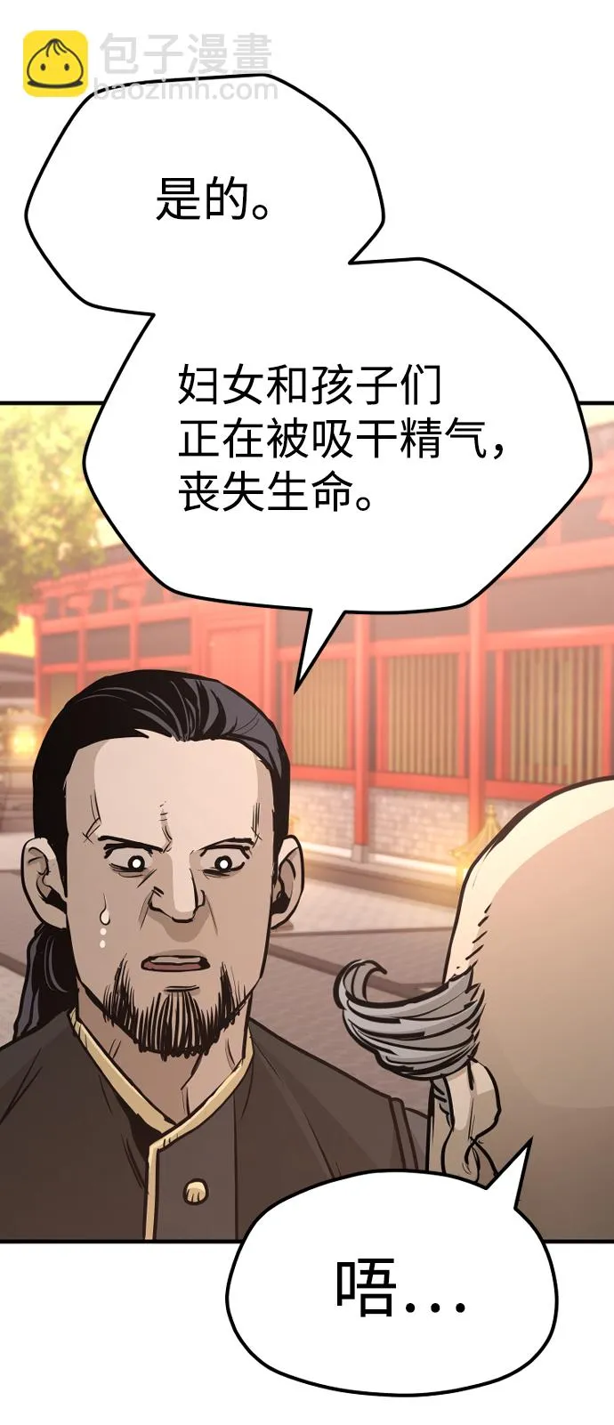 第41话 第111页