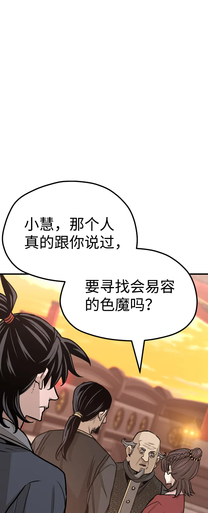 第41话 第112页