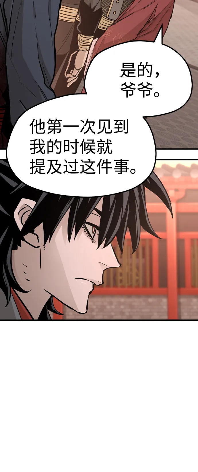 第41话 第113页