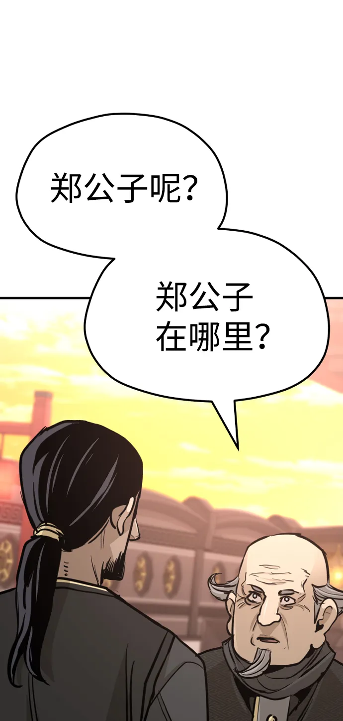 第41话 第114页