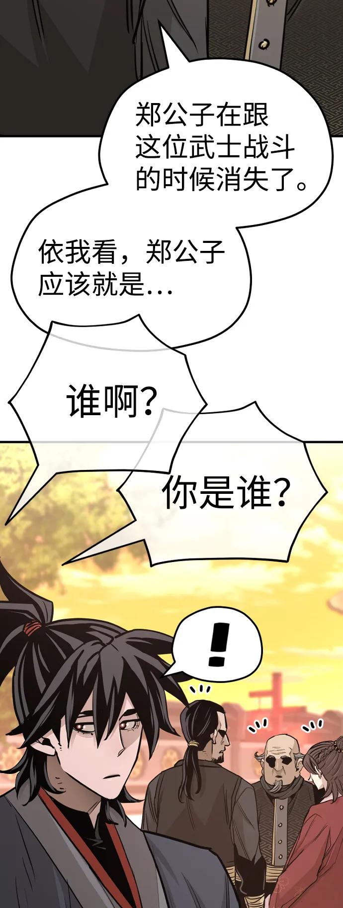 第41话 第115页