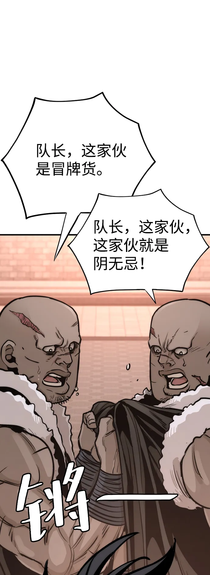 第41话 第118页