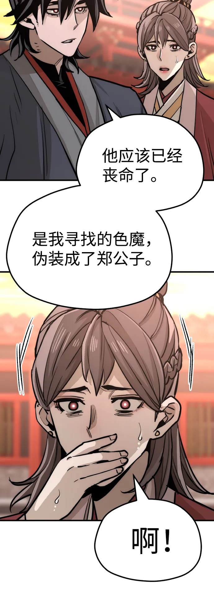 第41话 第120页