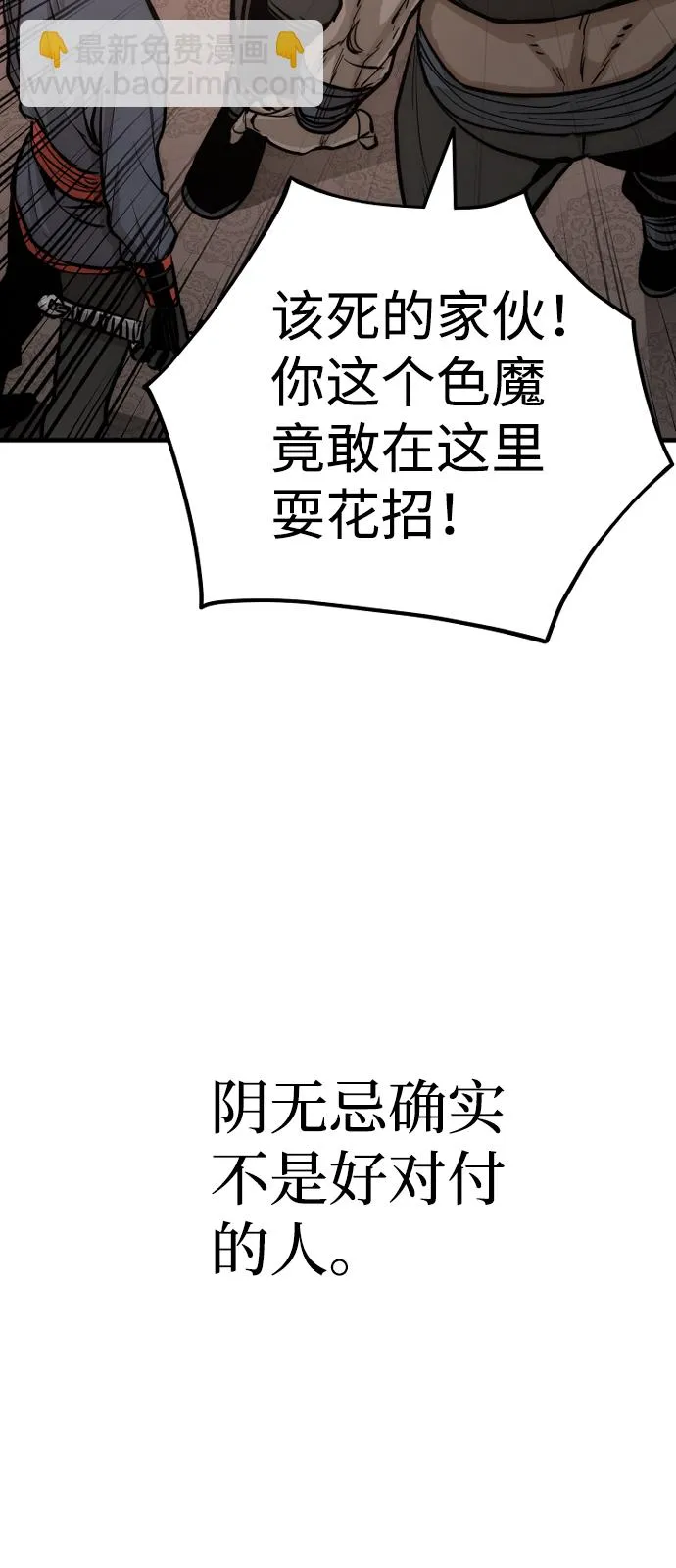 第41话 第122页