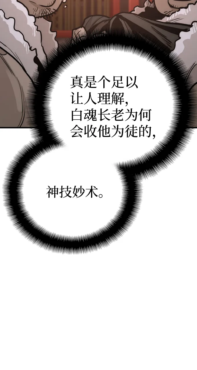第41话 第124页