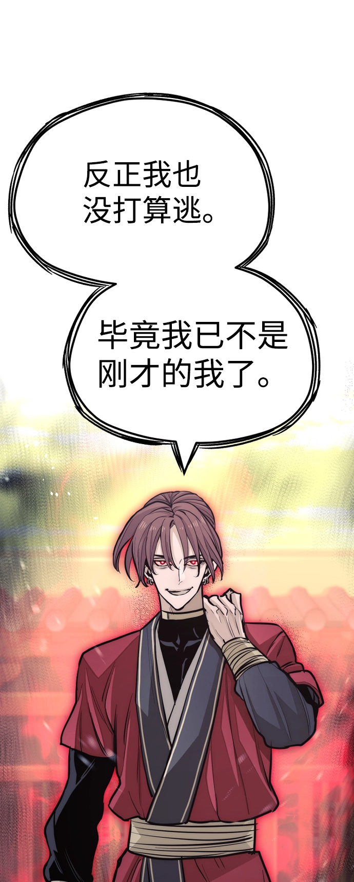 第41话 第137页