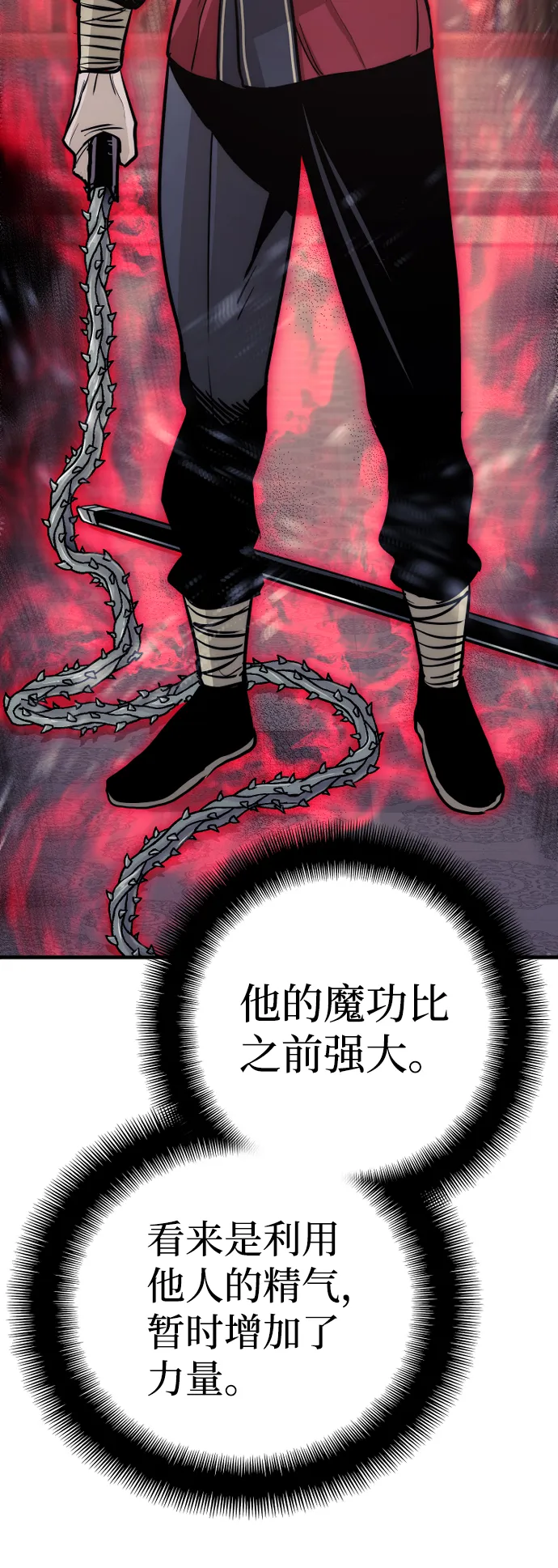 第41话 第138页