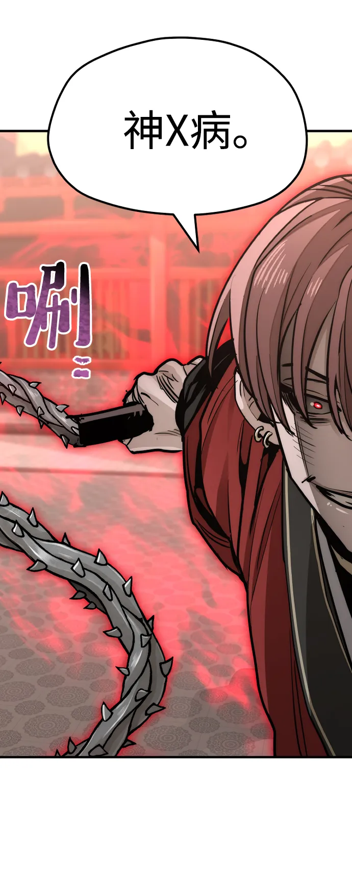 第41话 第142页