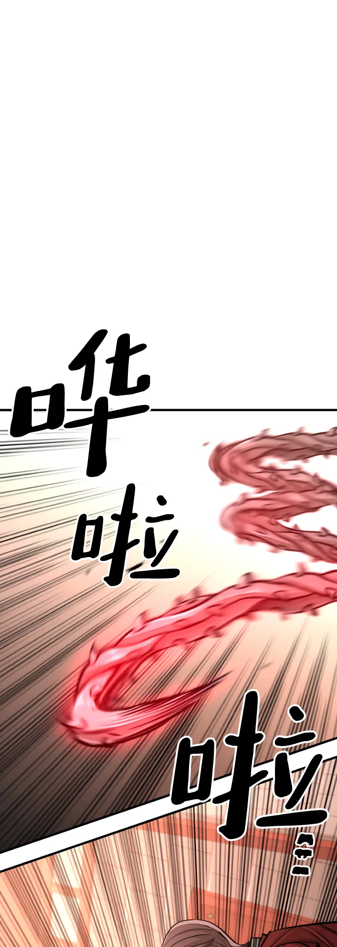 第41话 第143页