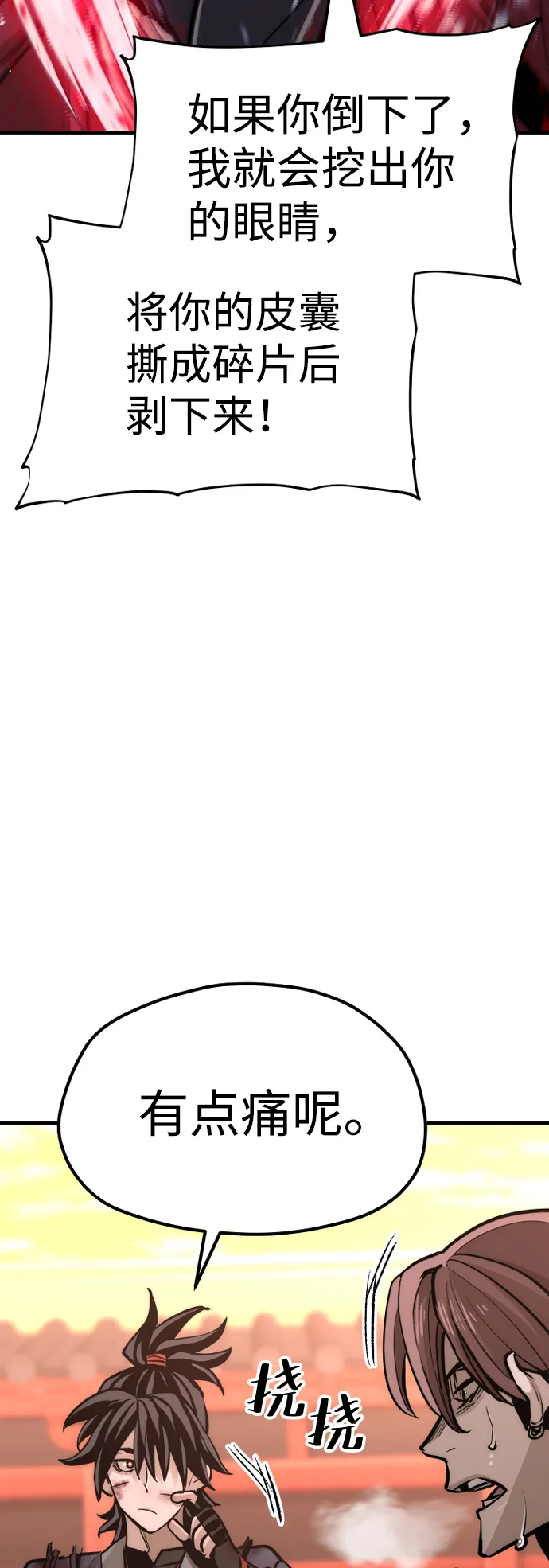 第41话 第152页