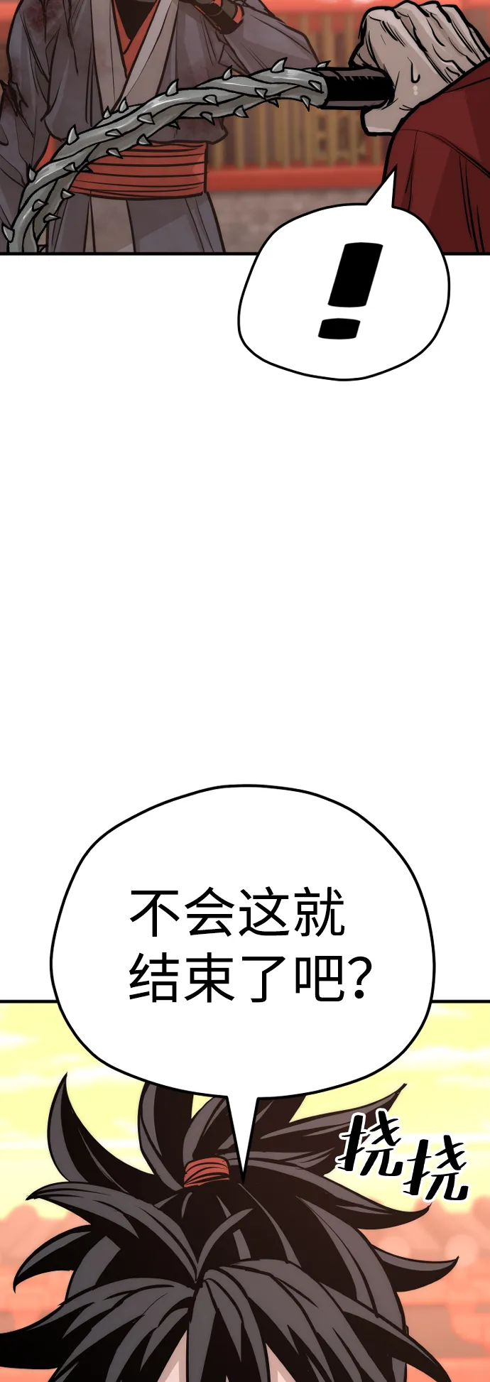 第41话 第153页