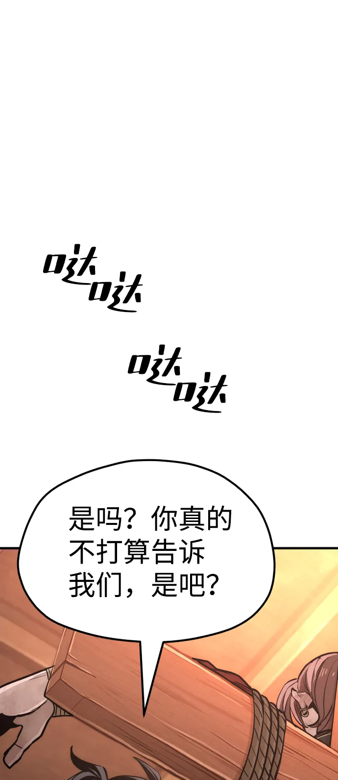 第41话 第185页