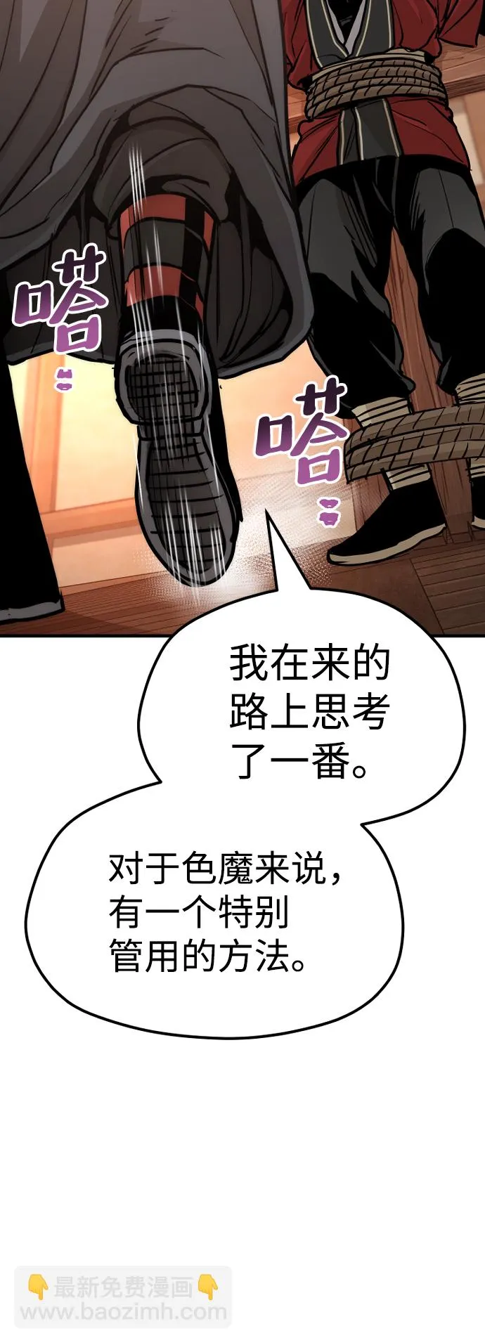 第41话 第188页