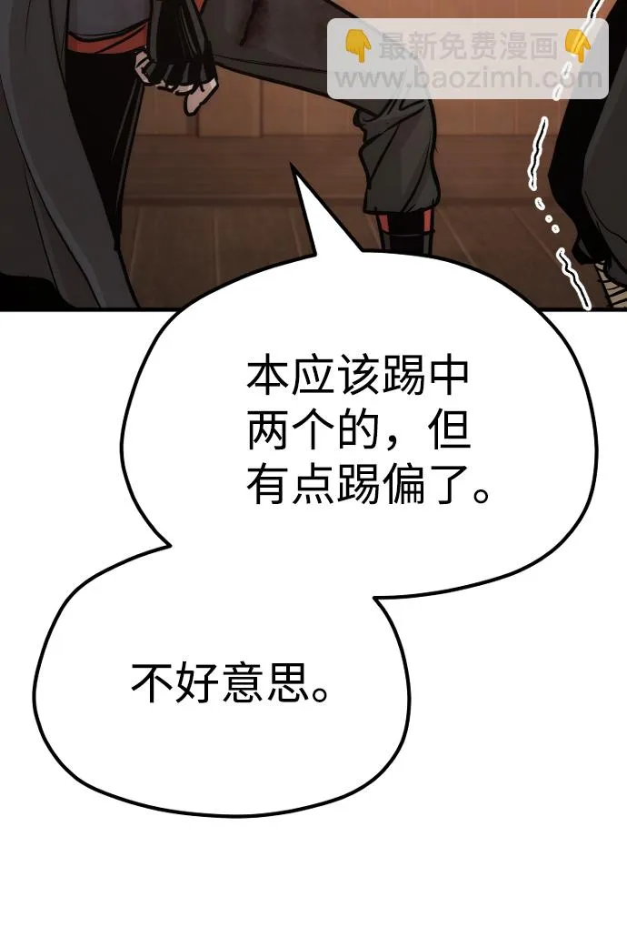 第41话 第194页