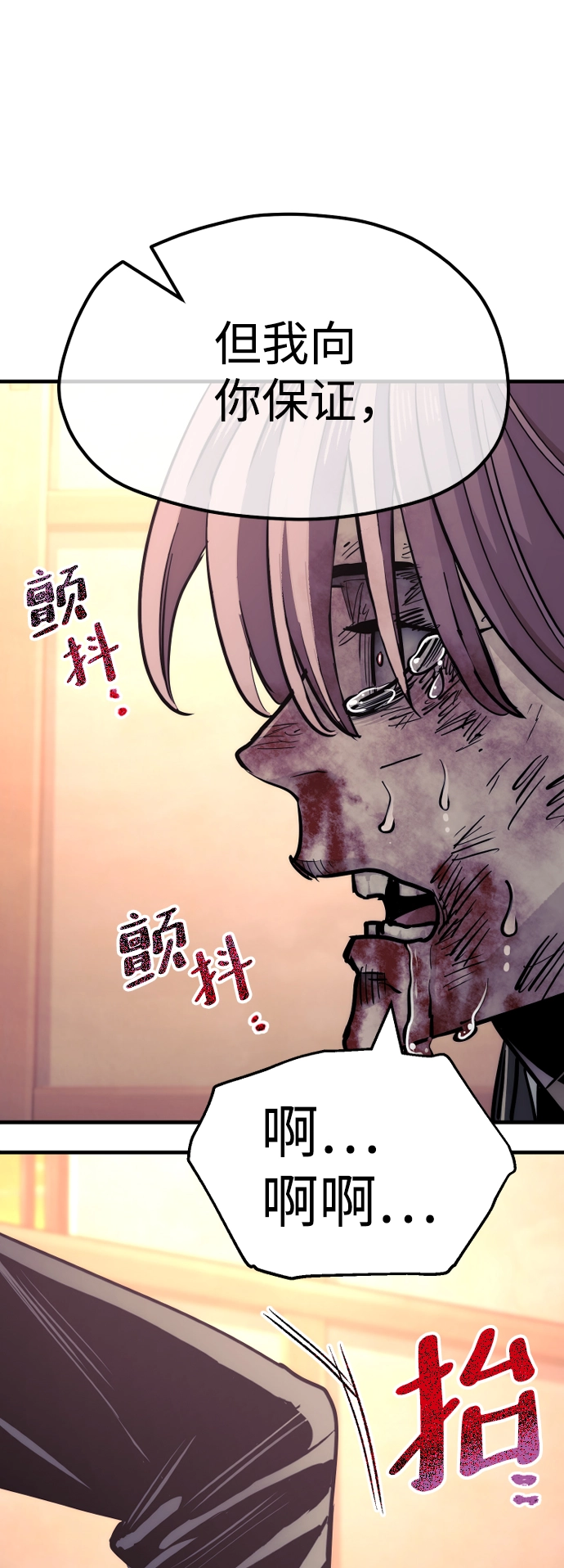 第41话 第195页