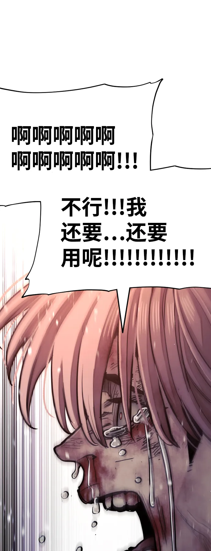 第41话 第197页