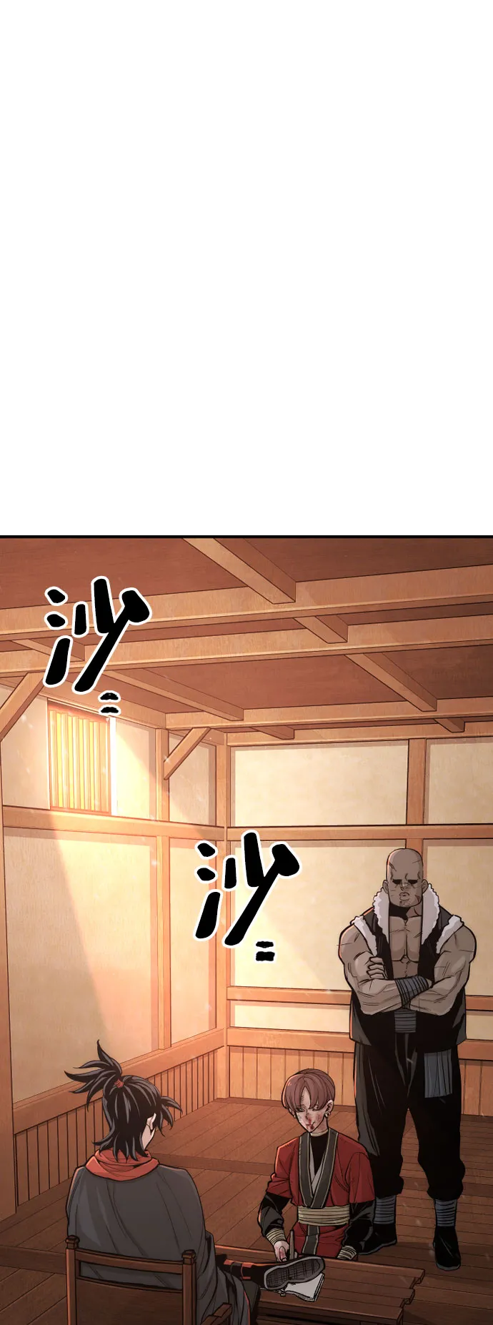 第42话 第2页