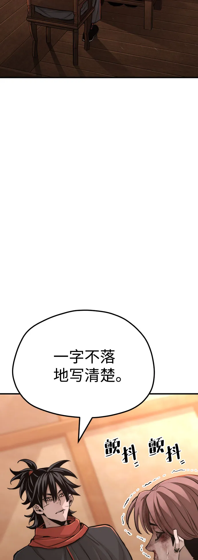 第42话 第3页