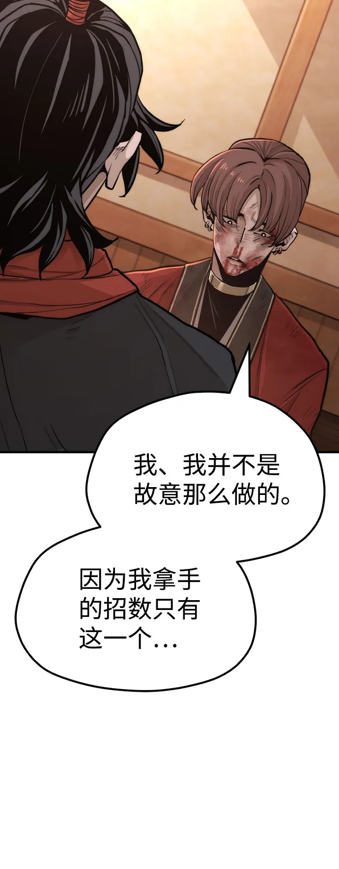 第42话 第5页