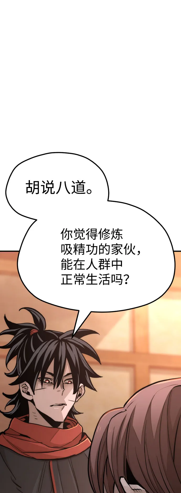 第42话 第7页