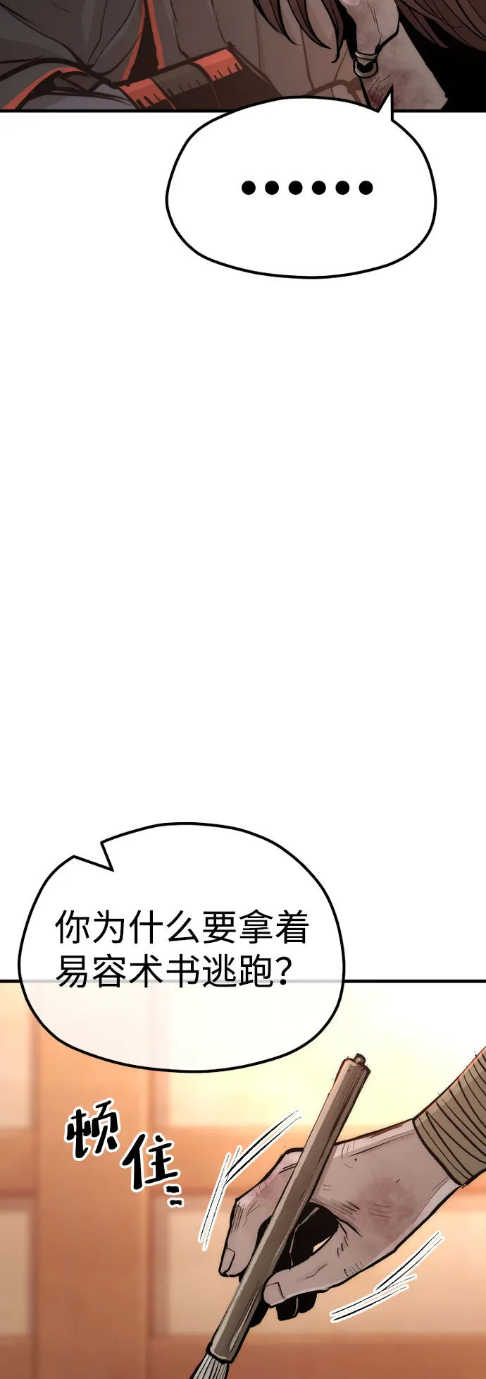 第42话 第8页