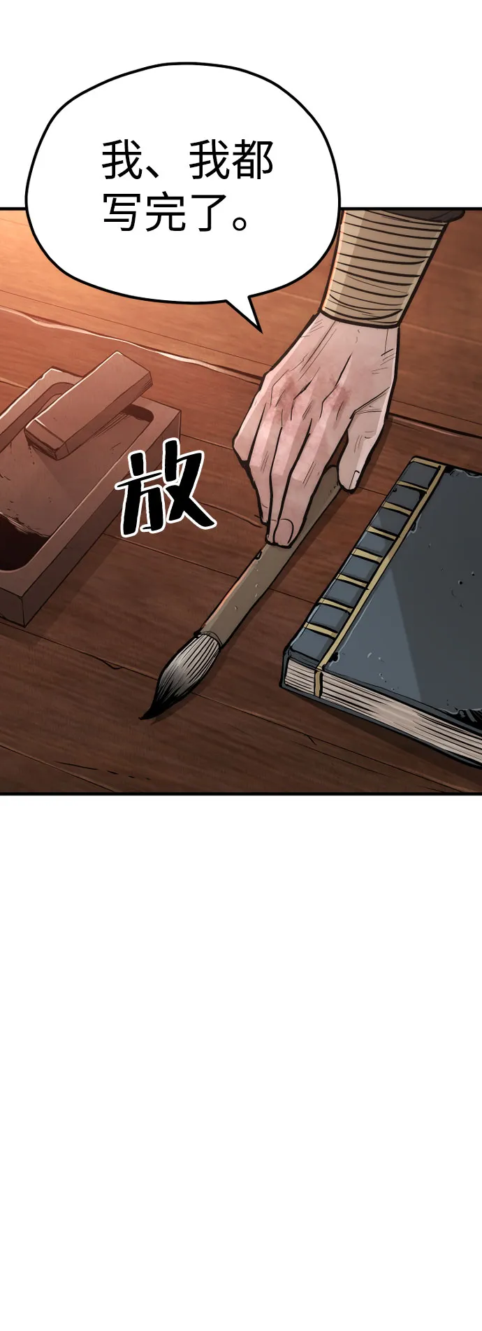 第42话 第14页