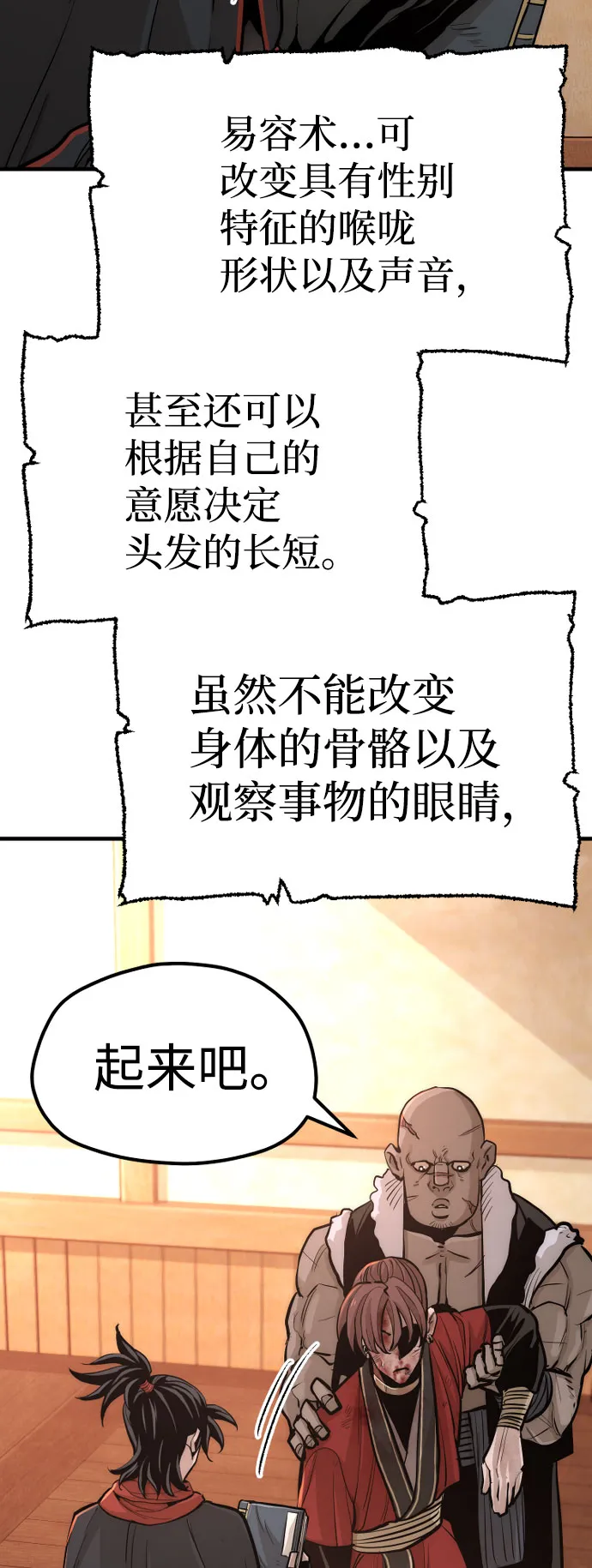 第42话 第16页