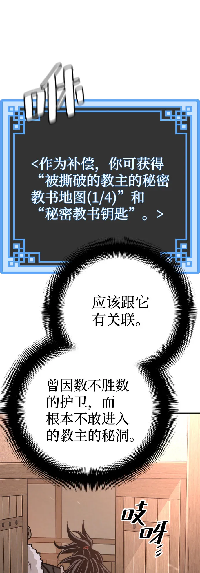 第42话 第19页