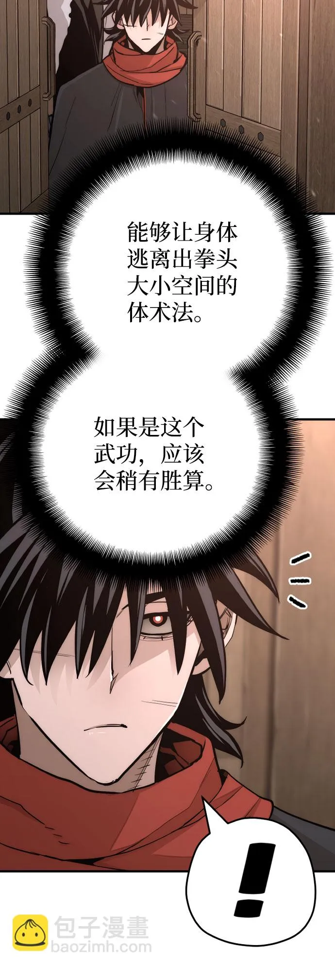 第42话 第20页