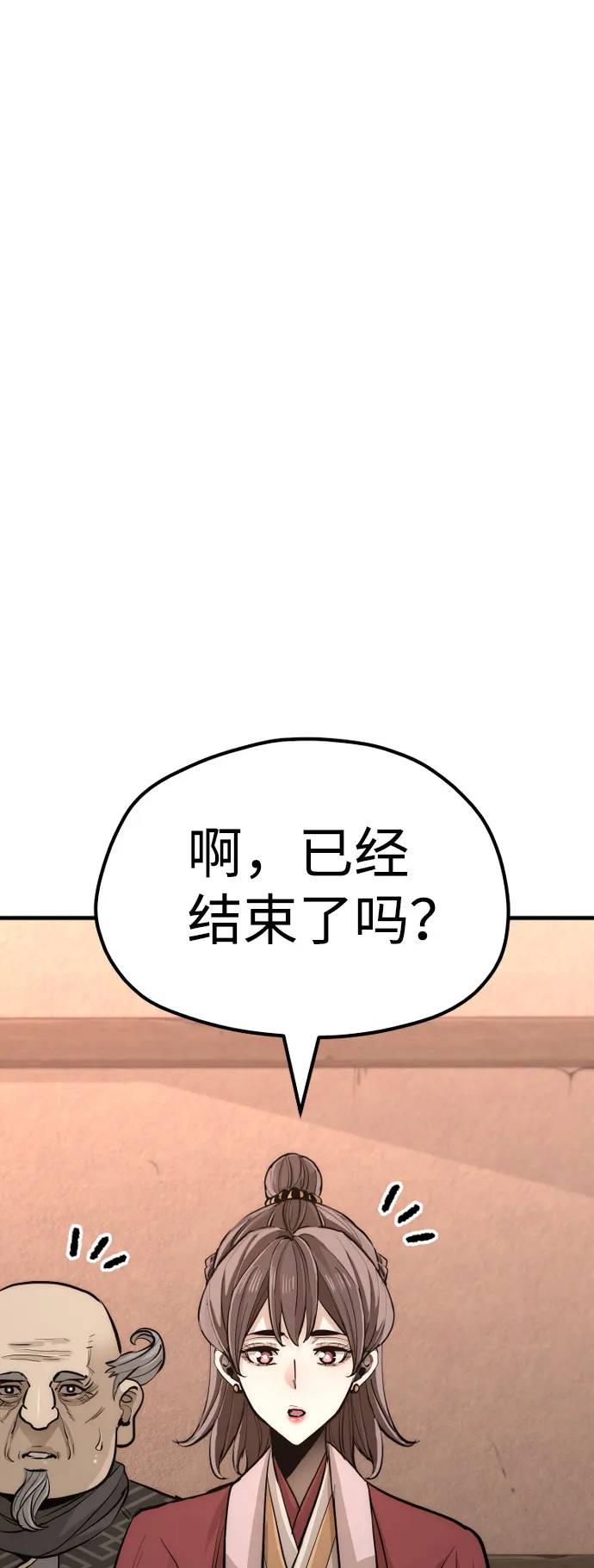 第42话 第21页