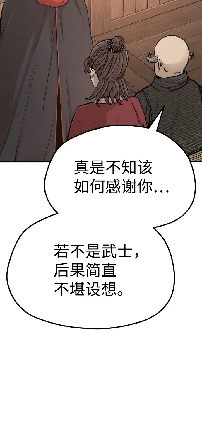 第42话 第23页