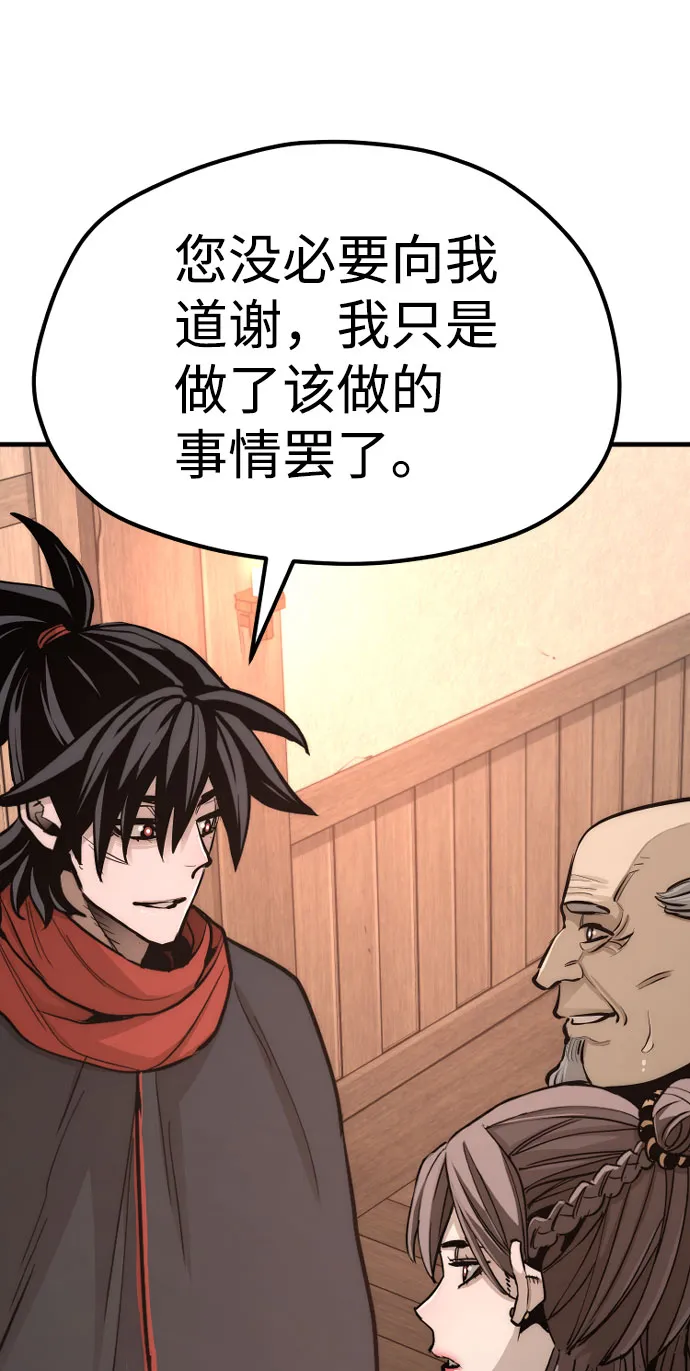 第42话 第24页