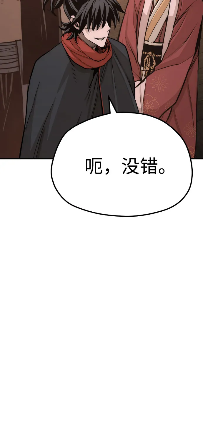 第42话 第29页