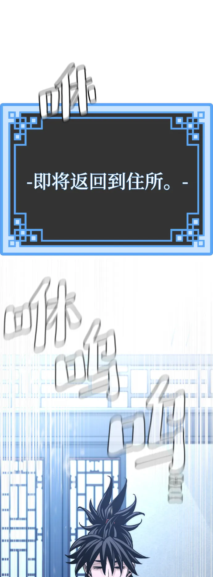 第42话 第33页
