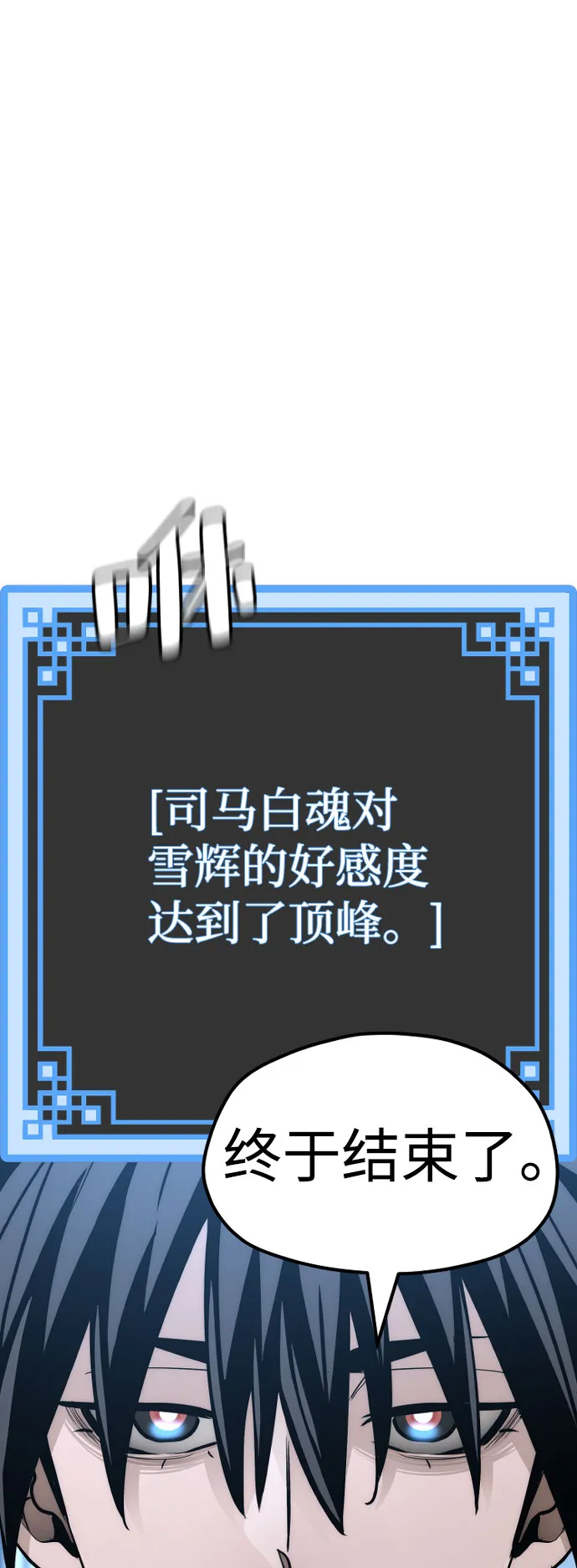 第42话 第35页