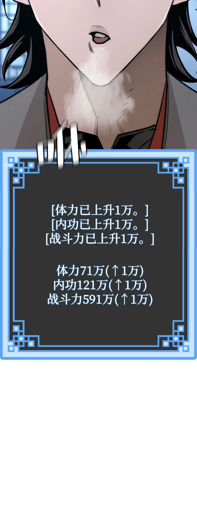 第42话 第36页