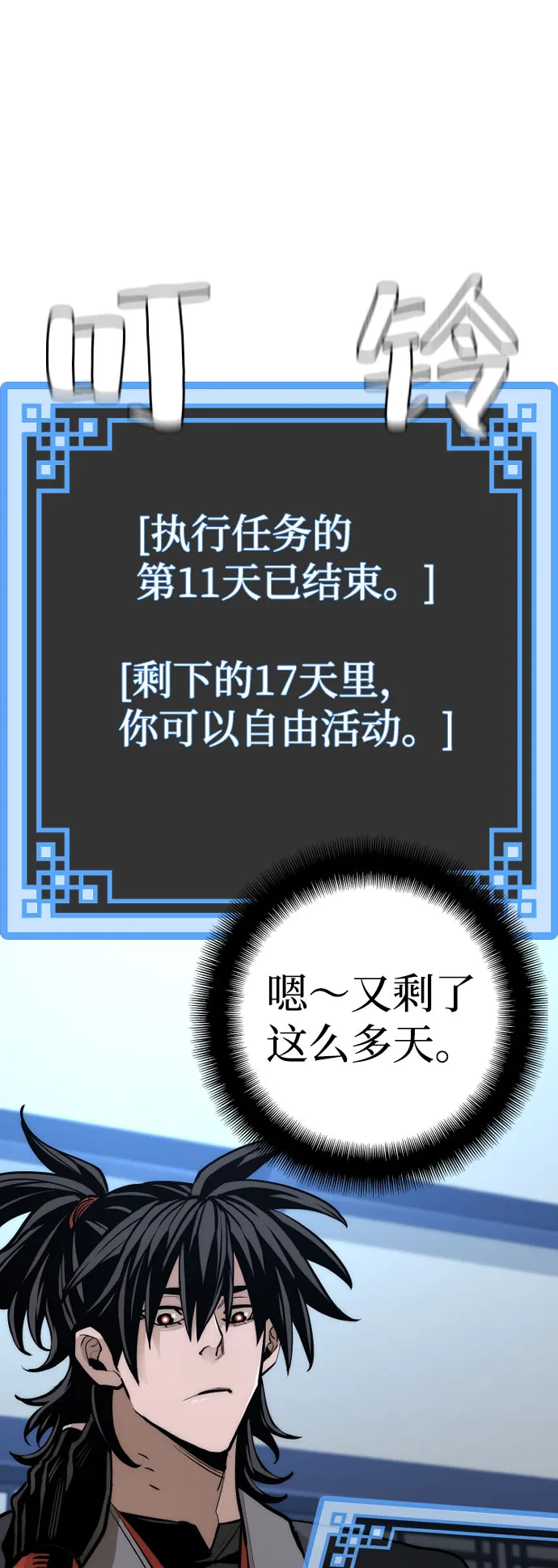 第42话 第37页