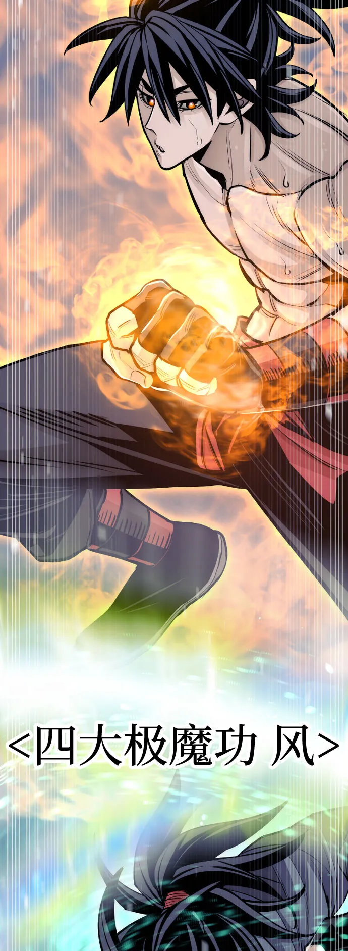第42话 第42页