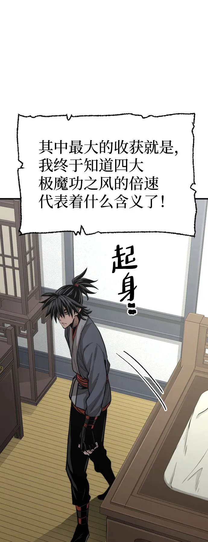 第42话 第47页