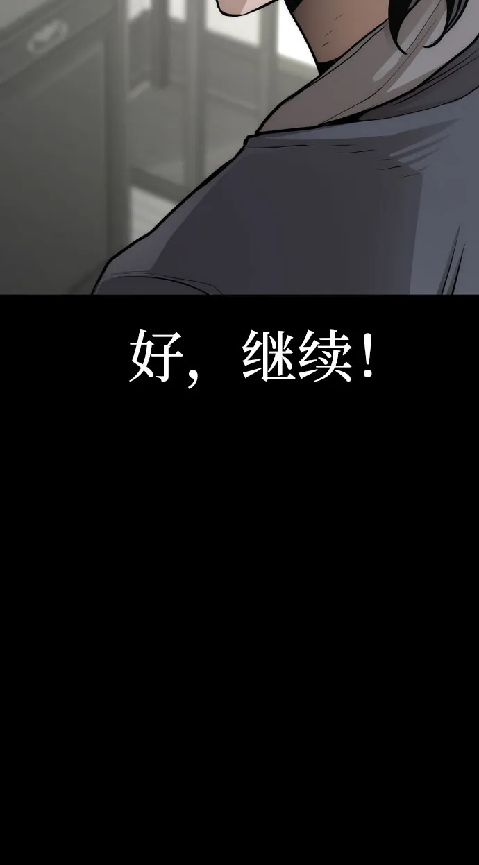 第42话 第50页