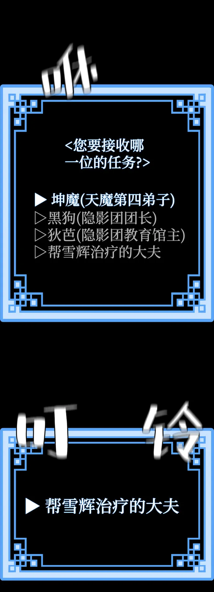 第42话 第51页