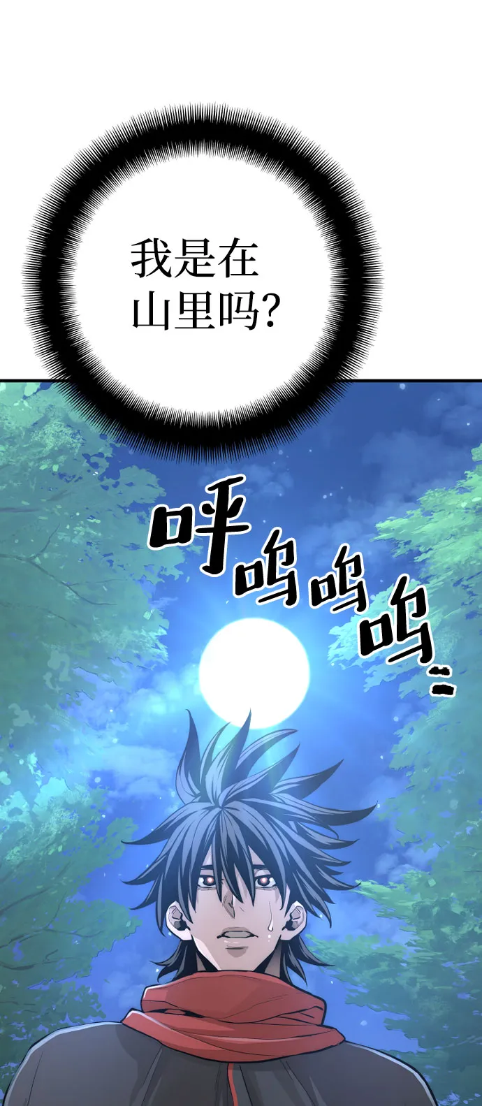 第42话 第58页