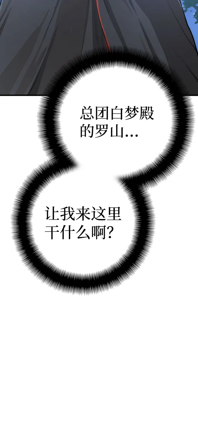 第42话 第59页
