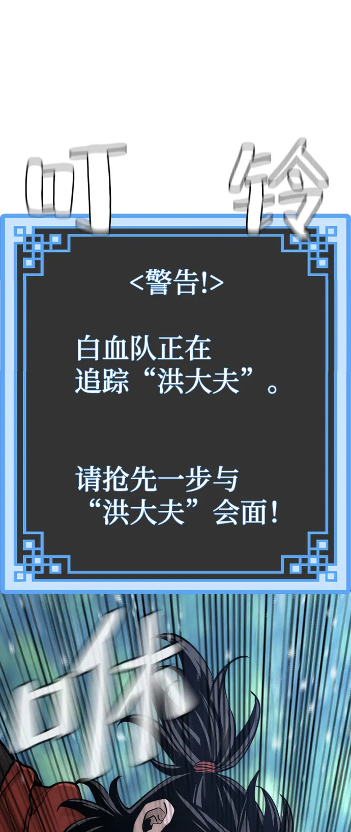 第42话 第61页
