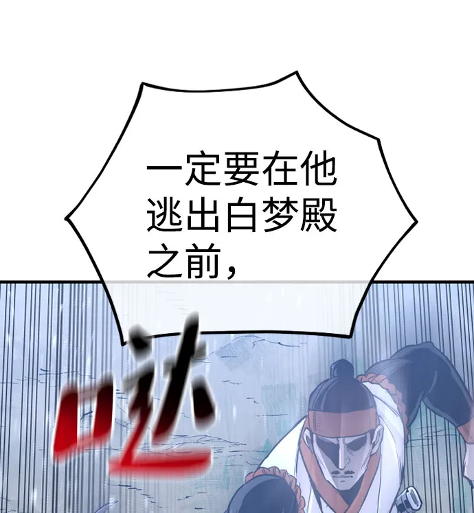 第42话 第67页